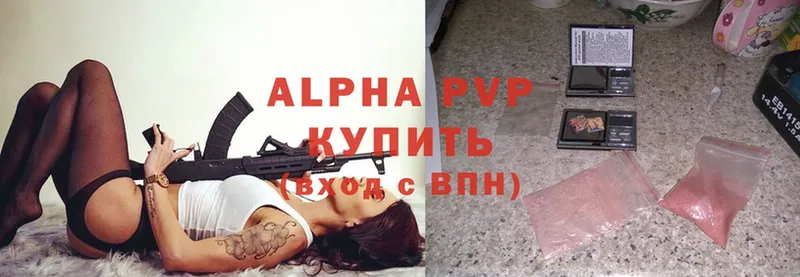 сколько стоит  Балей  A-PVP VHQ 