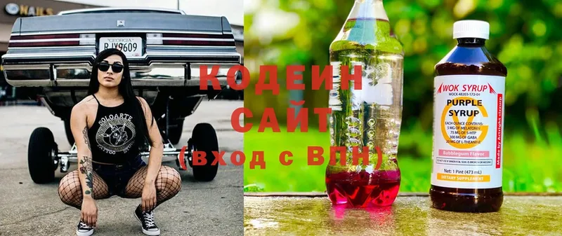 Кодеиновый сироп Lean Purple Drank  цены наркотик  Балей 