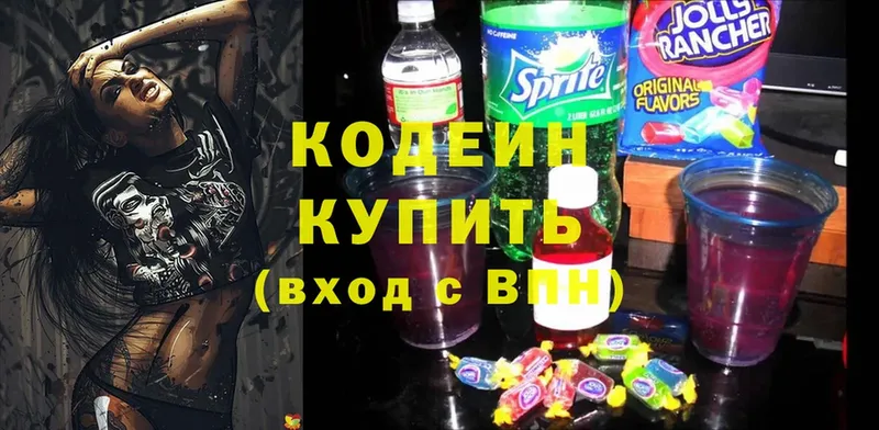 Кодеиновый сироп Lean Purple Drank Балей