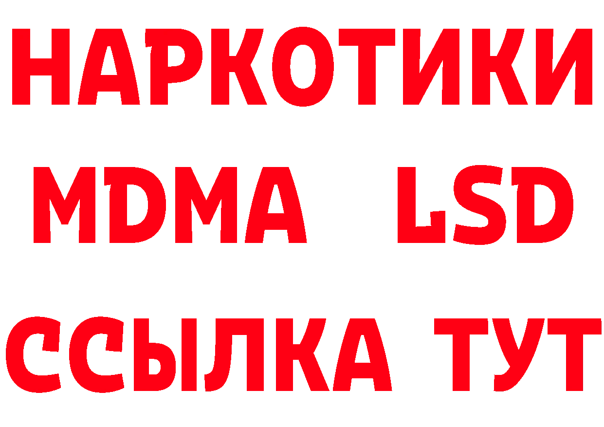 Продажа наркотиков сайты даркнета как зайти Балей